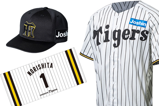 ニュース - グッズ｜阪神タイガース 公式サイト