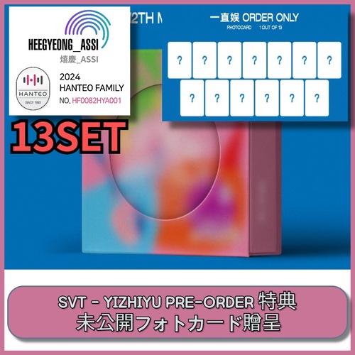 中国特典 - YIZHIYU - heegyeongassi