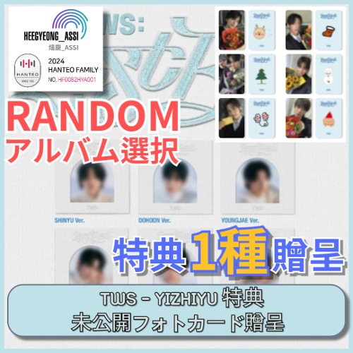 中国特典 - YIZHIYU - heegyeongassi