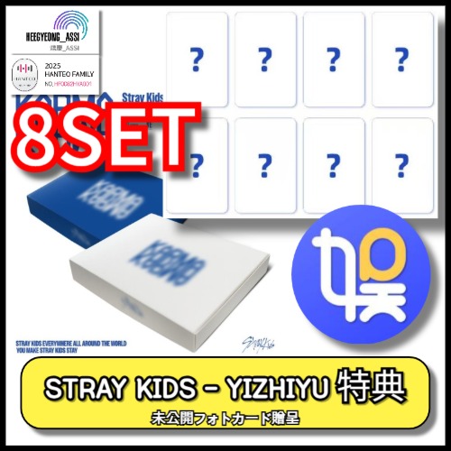 中国特典 - YIZHIYU - heegyeongassi