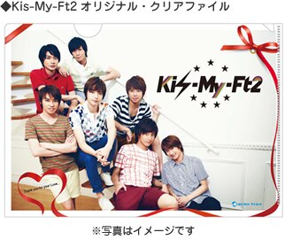 東京ドーム公演記念 アルバム「Kis-My-Journey」特典グッズ決定