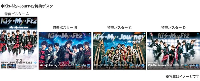 東京ドーム公演記念 アルバム「Kis-My-Journey」特典グッズ決定