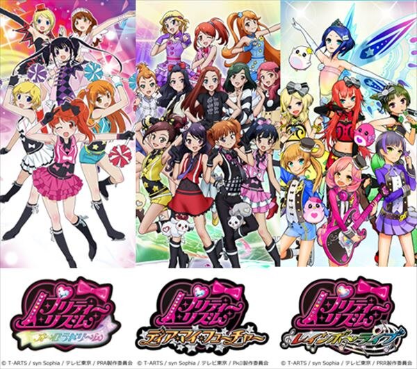 NEWS｜プリティーリズム CD・DVD公式WEBサイト