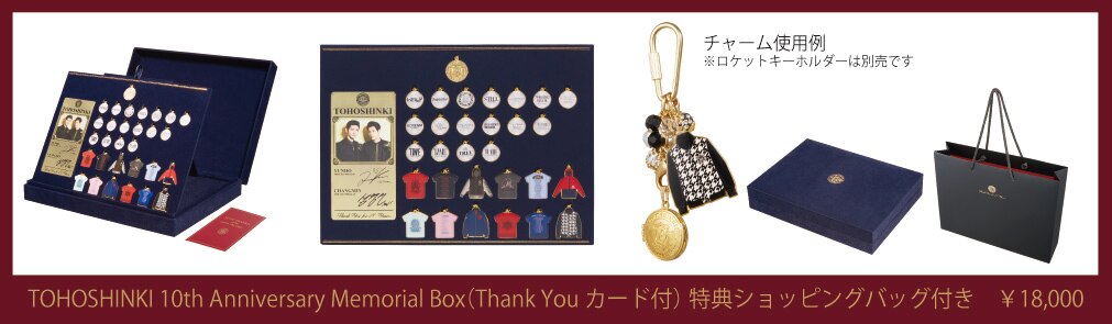 東方神起 オフィシャルウェブサイト