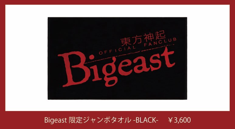 東方神起 オフィシャルウェブサイト