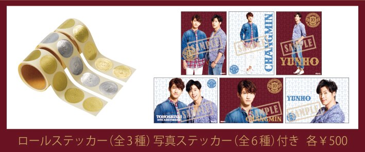 東方神起 オフィシャルウェブサイト