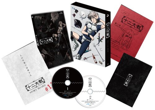 BD&DVD&CD｜TVアニメ「十二大戦」公式サイト