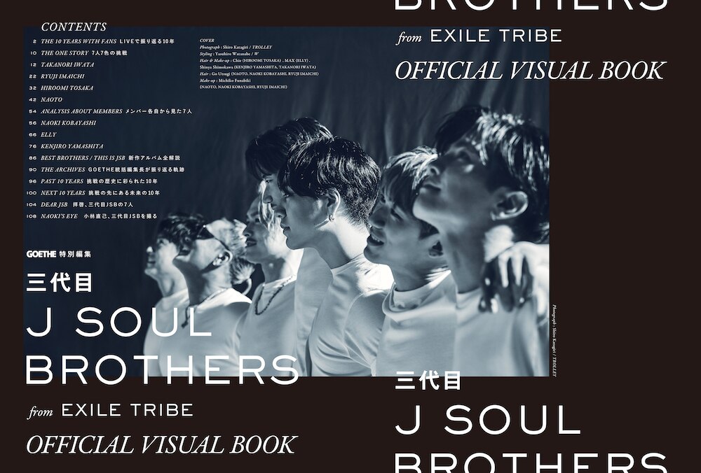 NEWS | 三代目J SOUL BROTHERS from EXILE TRIBE OFFICIAL WEBSITE
