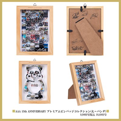 AAAデビュー15周年を記念したファンクラブ会員限定グッズ販売決定