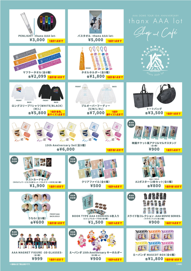 NEWS | AAA（トリプル・エー）OFFICIAL WEBSITE