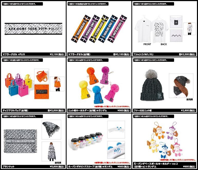 NEWS | AAA（トリプル・エー）OFFICIAL WEBSITE