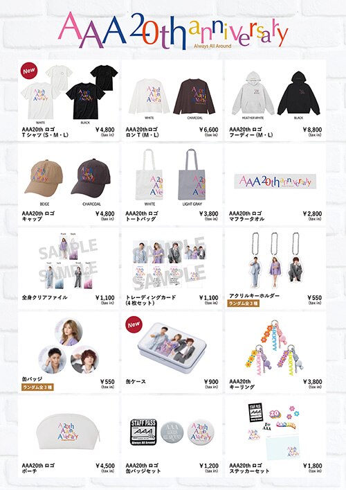 NEWS | AAA（トリプル・エー）OFFICIAL WEBSITE