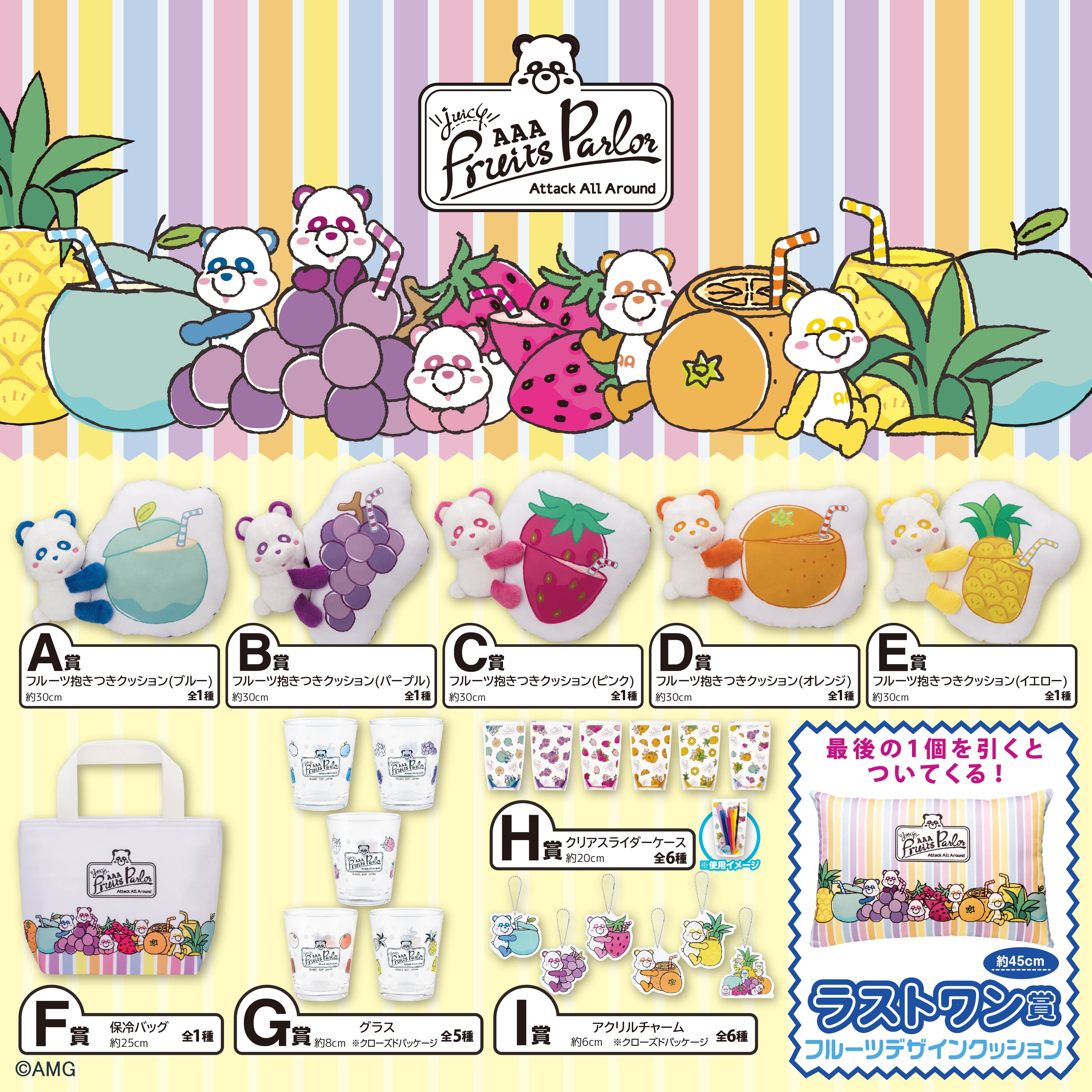 GOODS | AAA（トリプル・エー）OFFICIAL WEBSITE