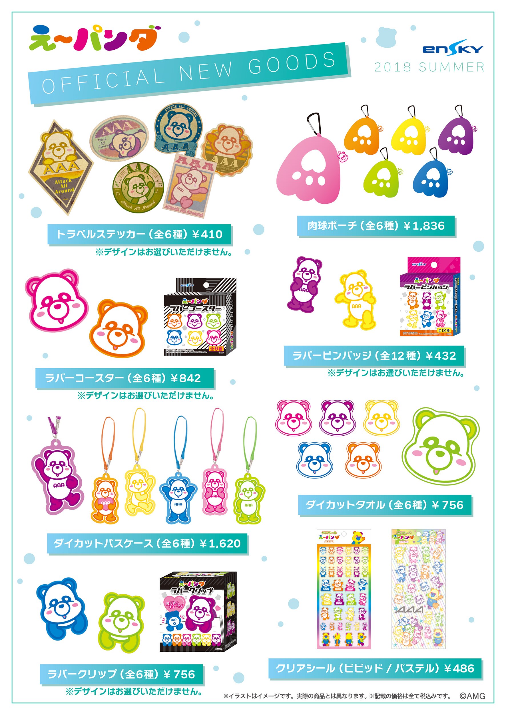 NEWS | AAA（トリプル・エー）OFFICIAL WEBSITE