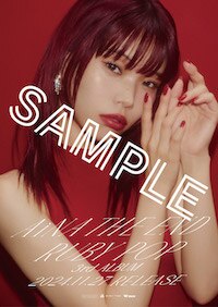 11月27日発売3rd Album『RUBY POP』収録楽曲解禁！ - NEWS | | アイナ