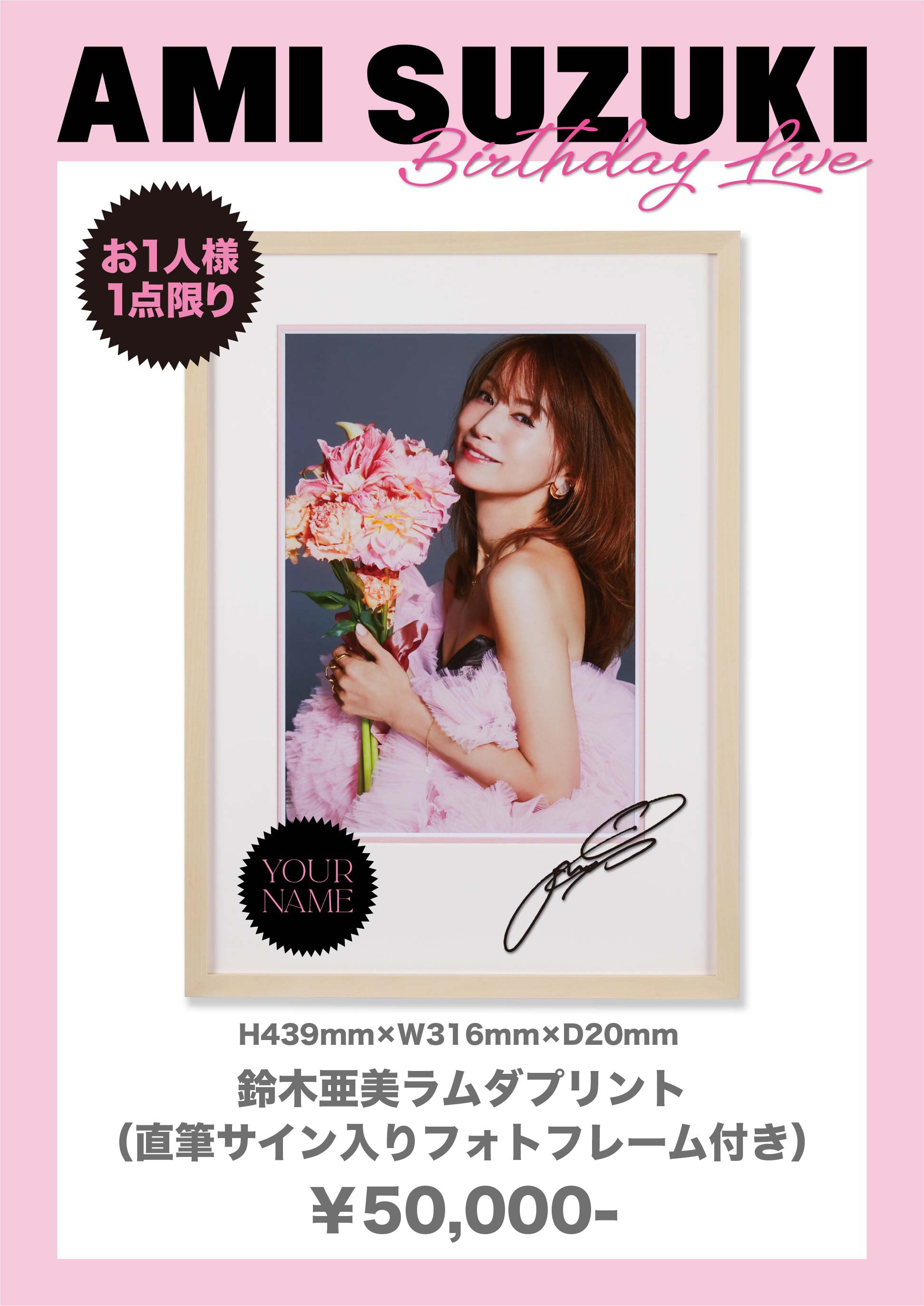 Ami Suzuki Birthday Live 