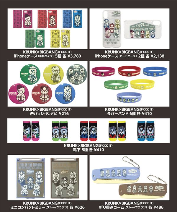 BIGBANG JAPAN DOME TOUR 2017-LAST DANCE-」開催記念、「KRUNK