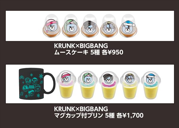 BIGBANG JAPAN DOME TOUR 2017-LAST DANCE-」開催記念、「KRUNK