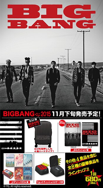 ワールドツアーの日本公演タイミングに合わせてローソン、HMVにて