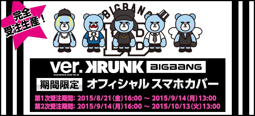 GOODS | ビッグバン（BIGBANG）オフィシャルサイト