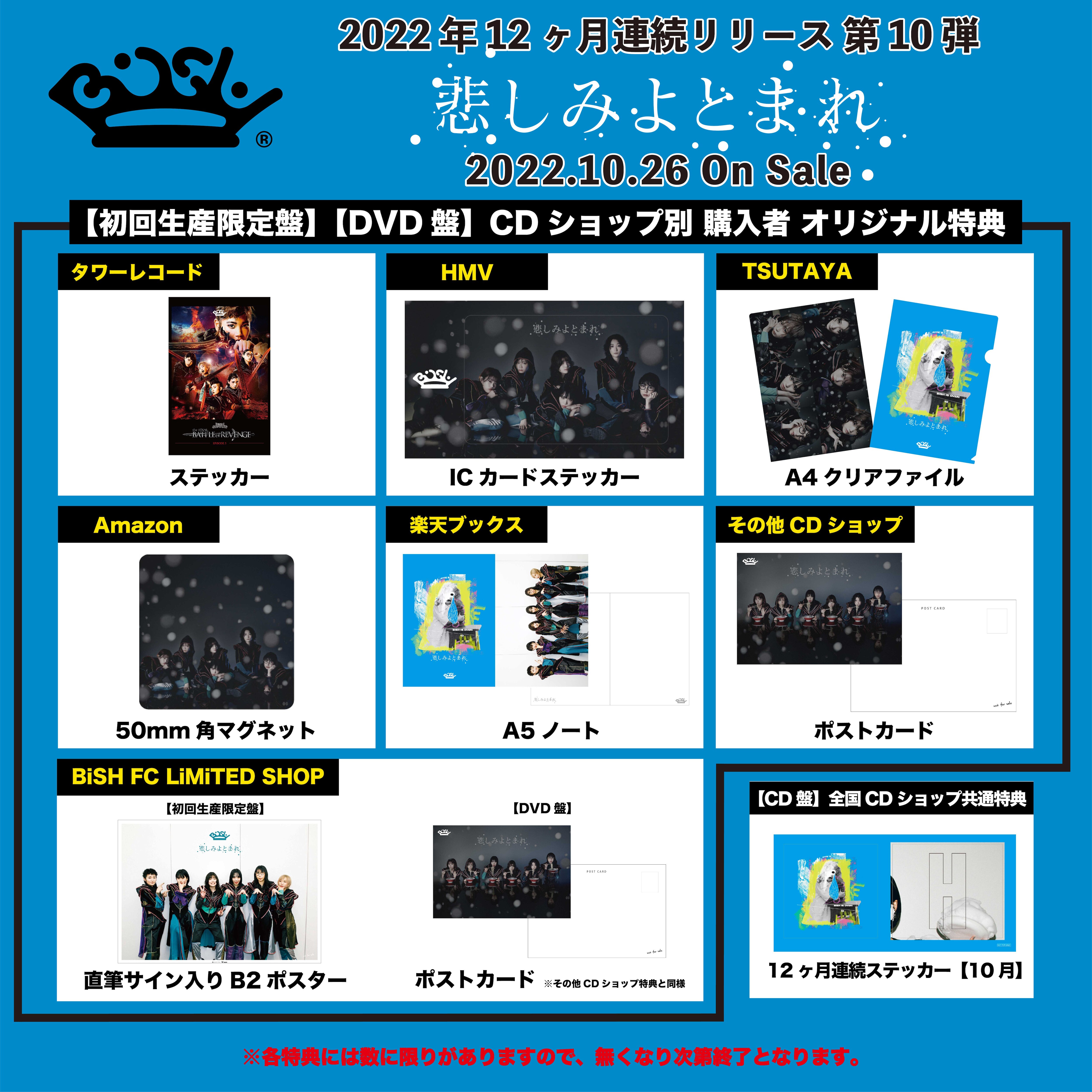 NEWS | BiSH オフィシャルサイト