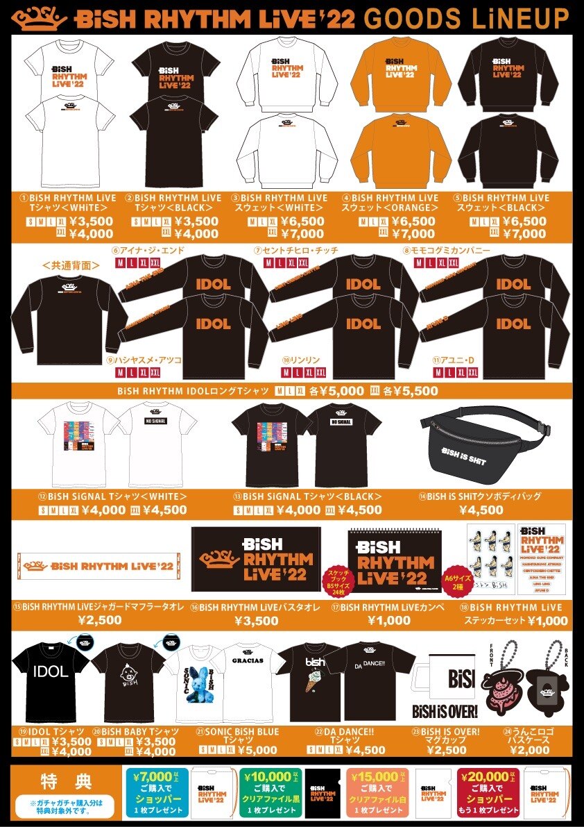 NEWS | BiSH オフィシャルサイト