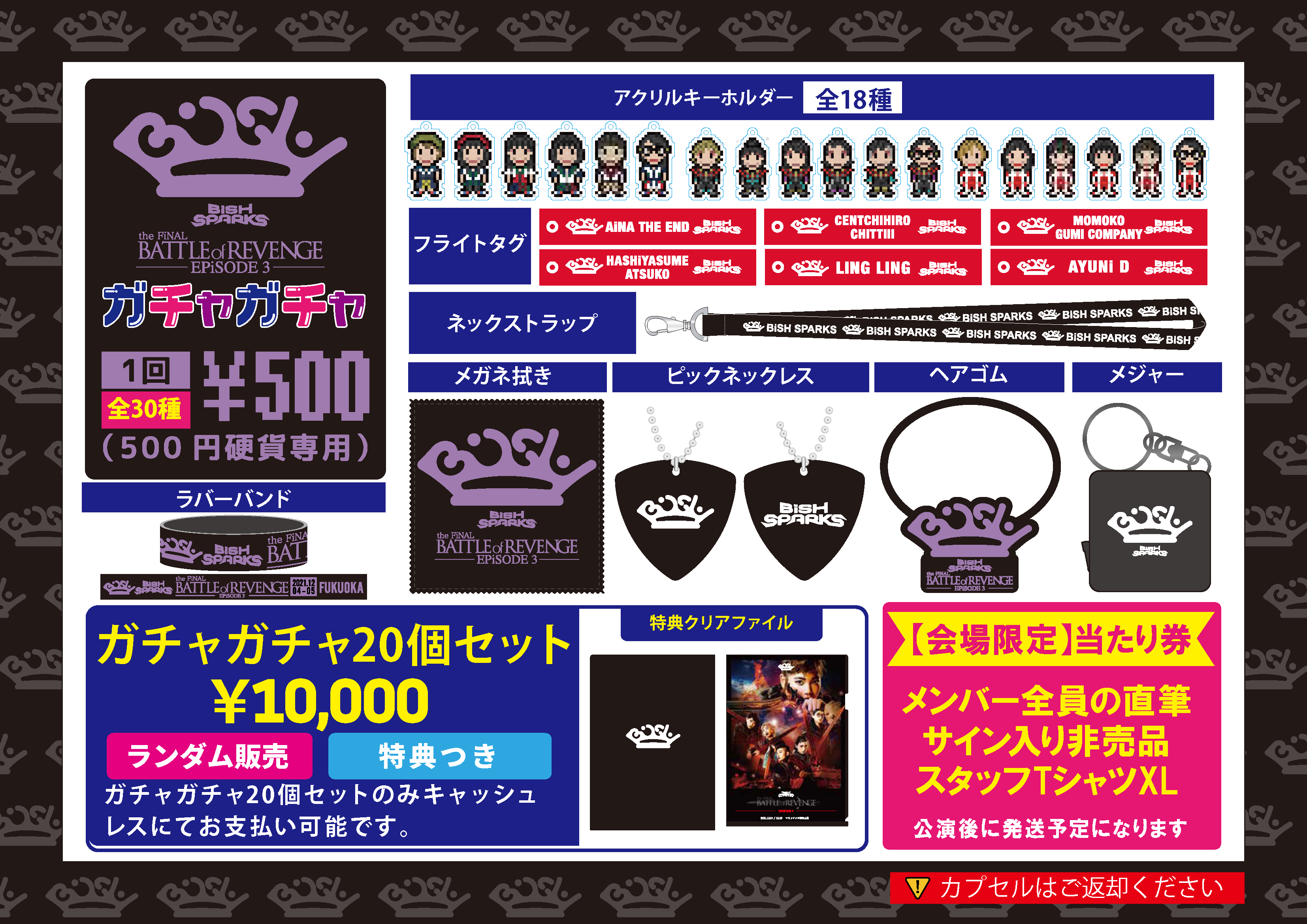 NEWS | BiSH オフィシャルサイト