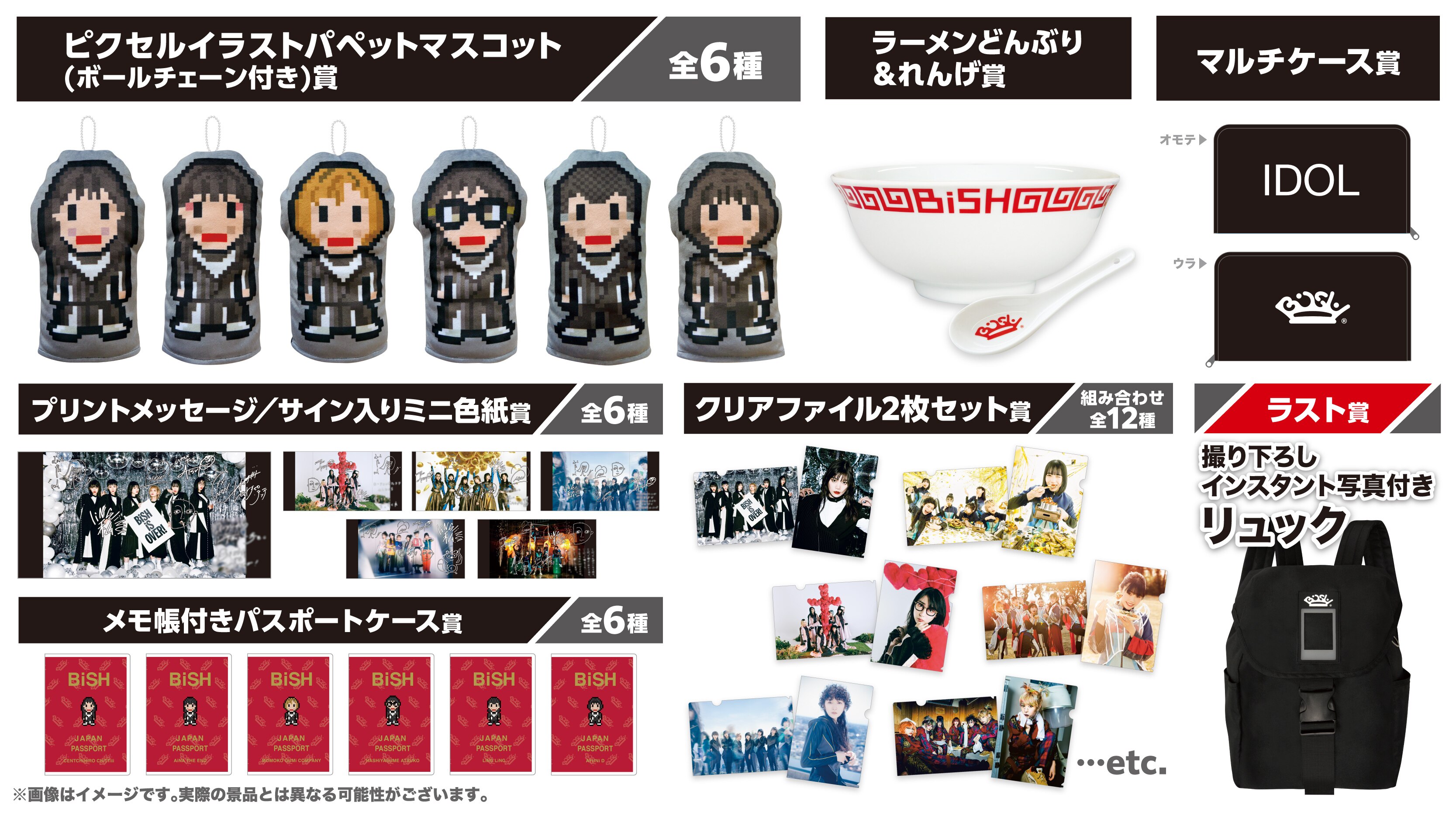 NEWS | BiSH オフィシャルサイト