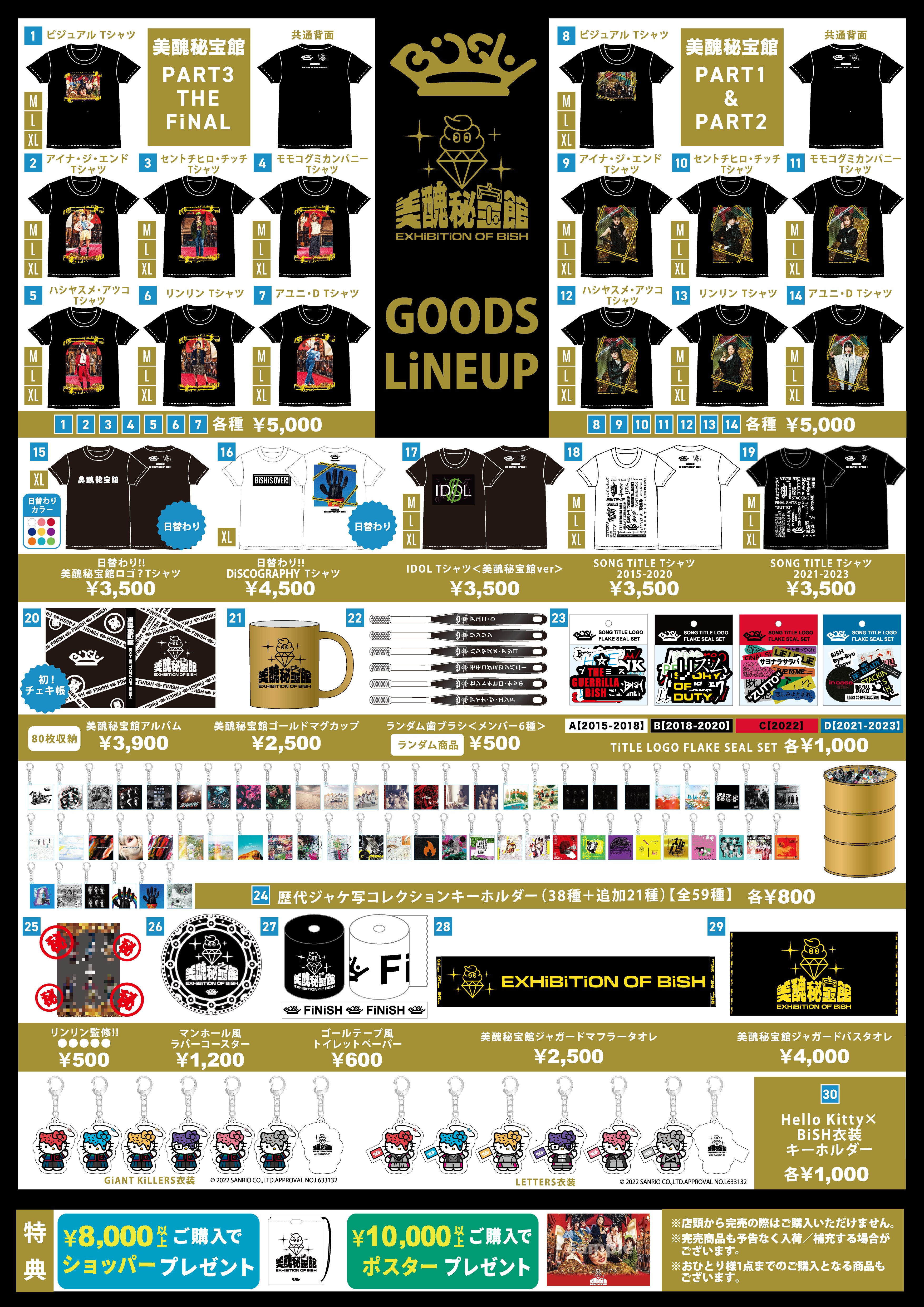 NEWS | BiSH オフィシャルサイト