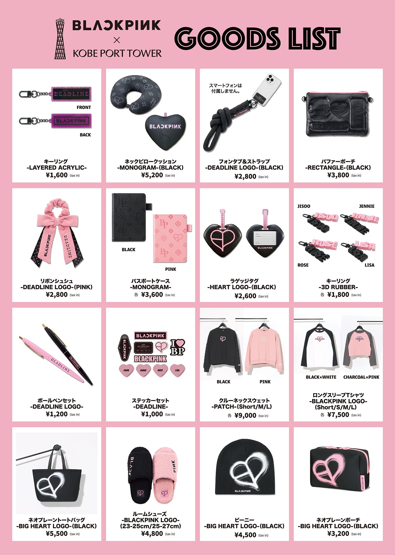 2026】BLACKPINK WORLD TOUR ［DEADLINE］ IN JAPAN POP-UP STORE