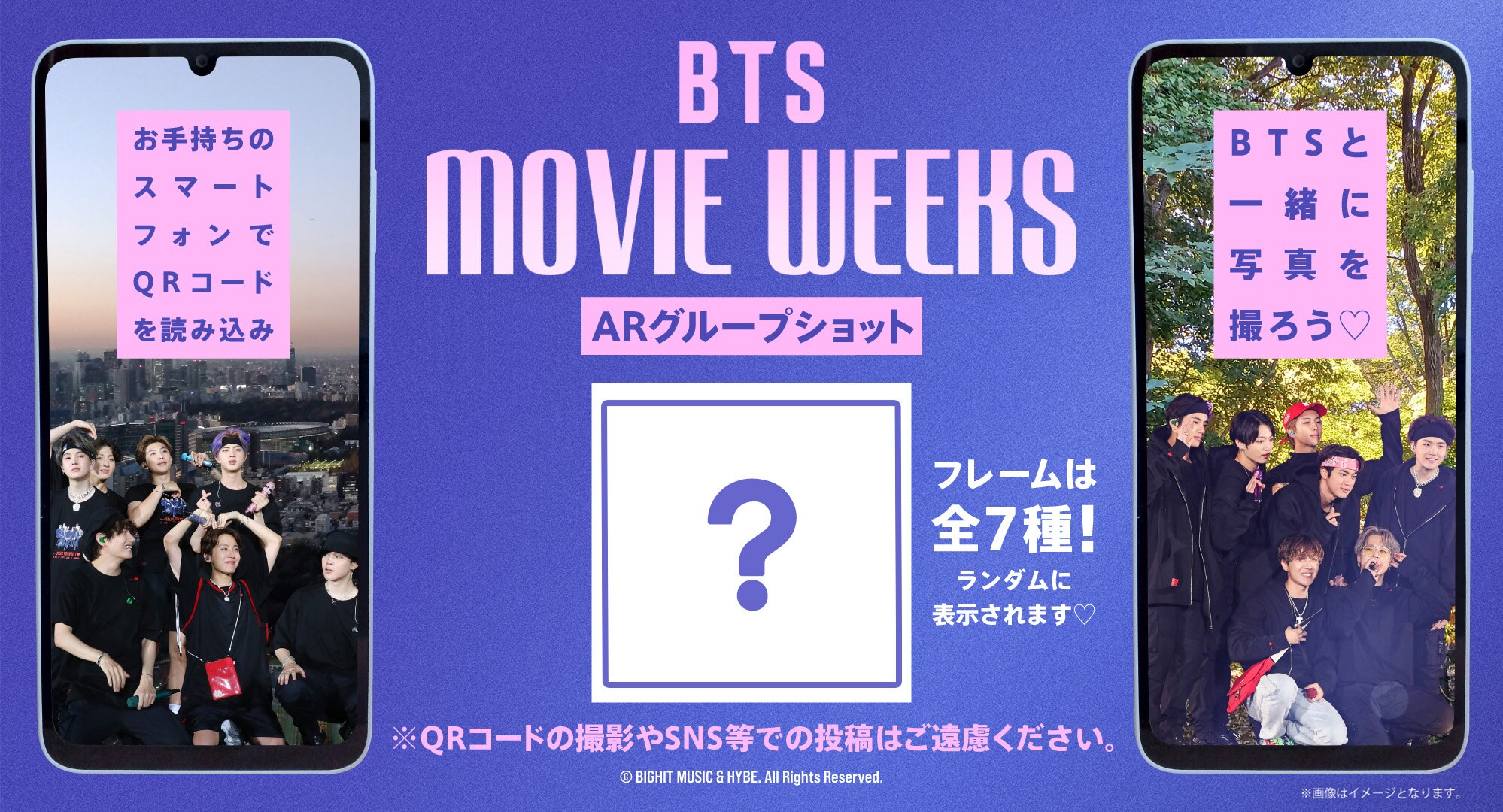 BTS MOVIE WEEKS』公式サイト