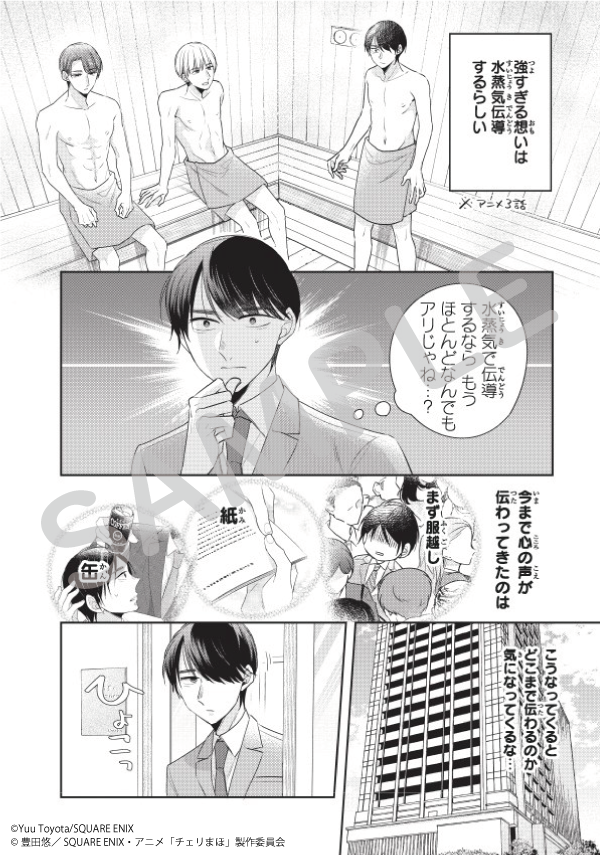 TVアニメ「30歳まで童貞だと魔法使いになれるらしい」Blu-ray 下巻