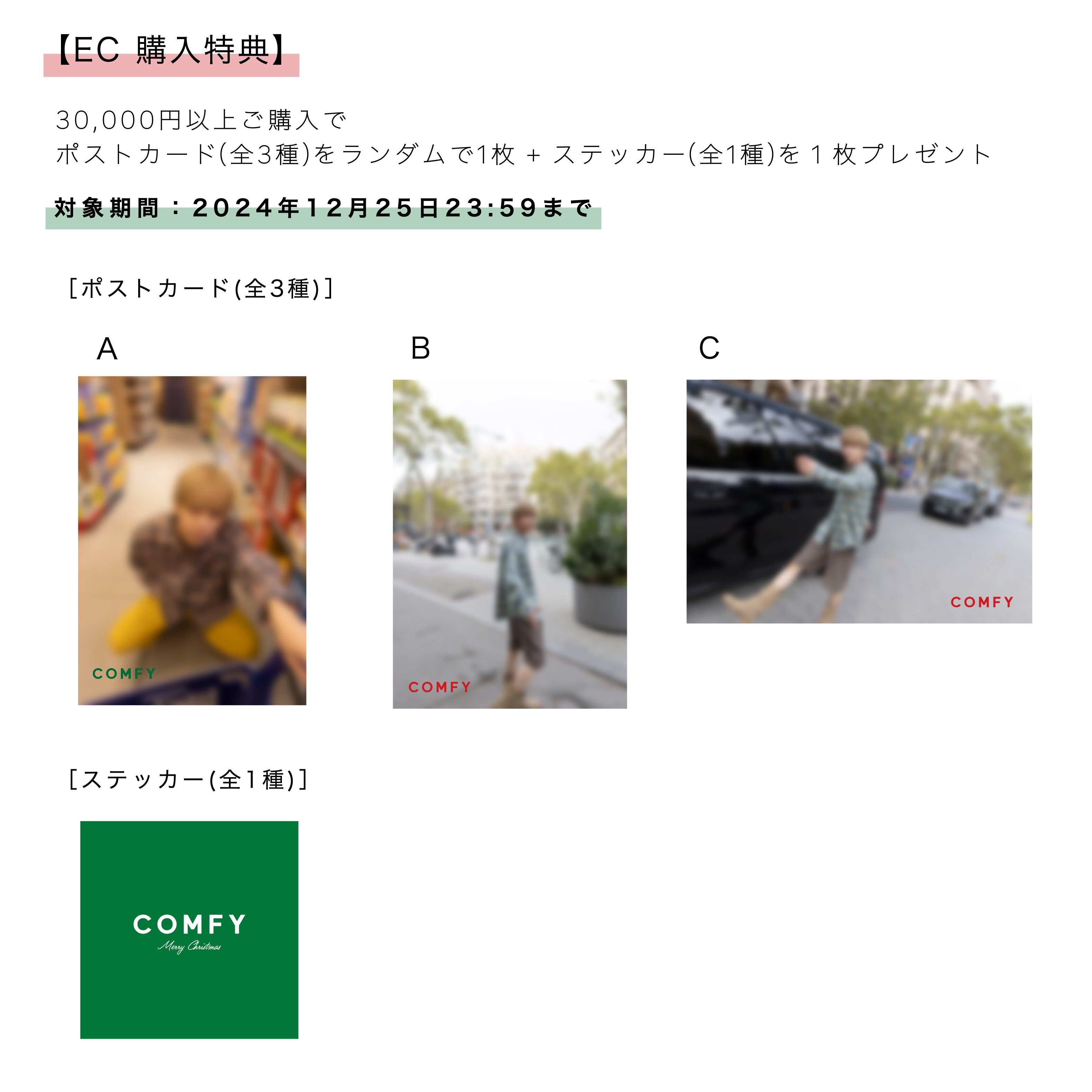 岩岡徹がディレクターを務めるライフスタイルブランド「COMFY」”COMFY