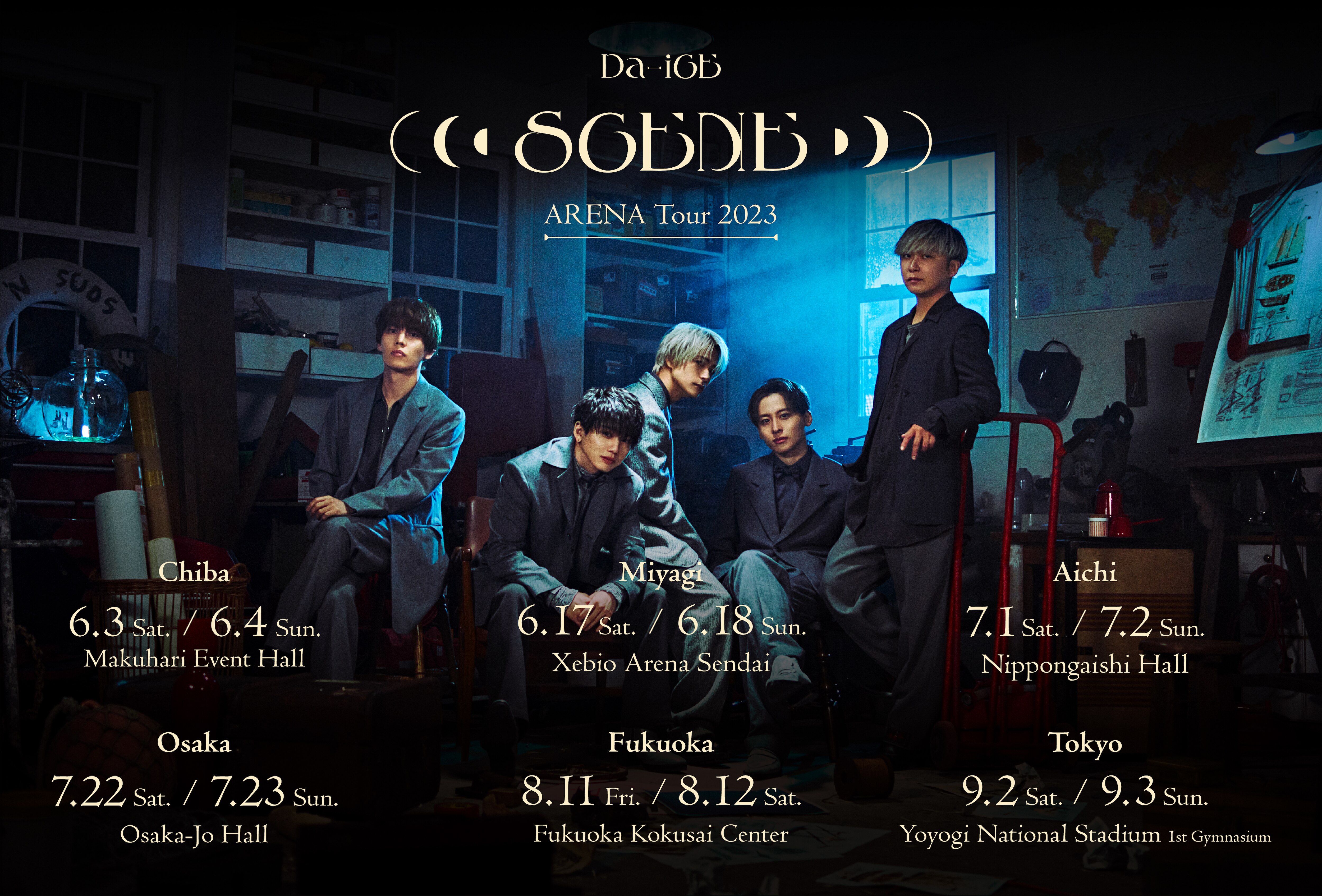 Da-iCE ARENA TOUR 2023 -SCENE-」開催決定！さらに来春New Album