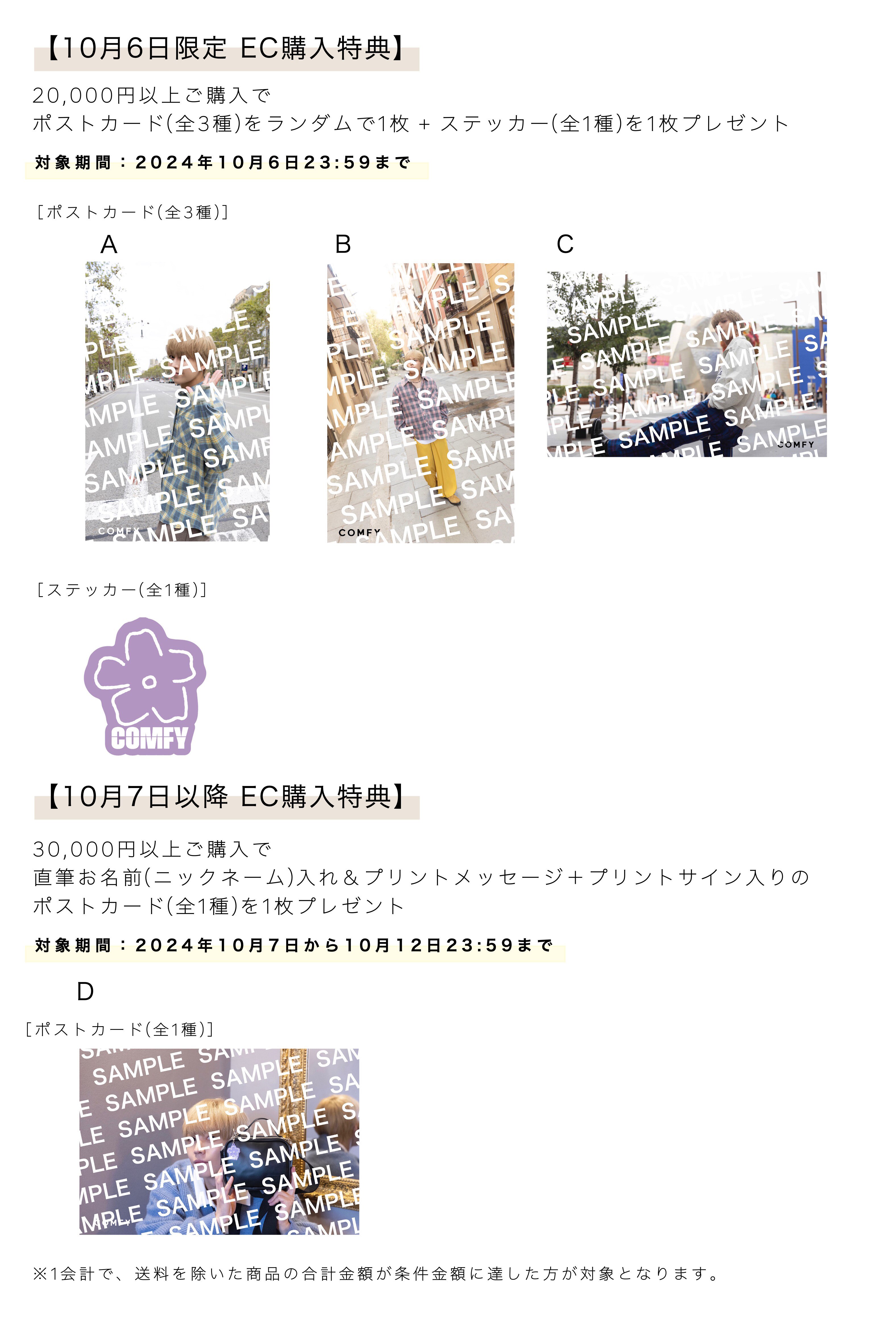 岩岡徹がディレクターを務めるライフスタイルブランド「COMFY」Vol.4