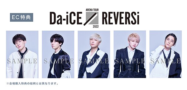 Da-iCE ARENA TOUR 2022 REVERSi グッズ発売決定！ - NEWS | Da-iCE
