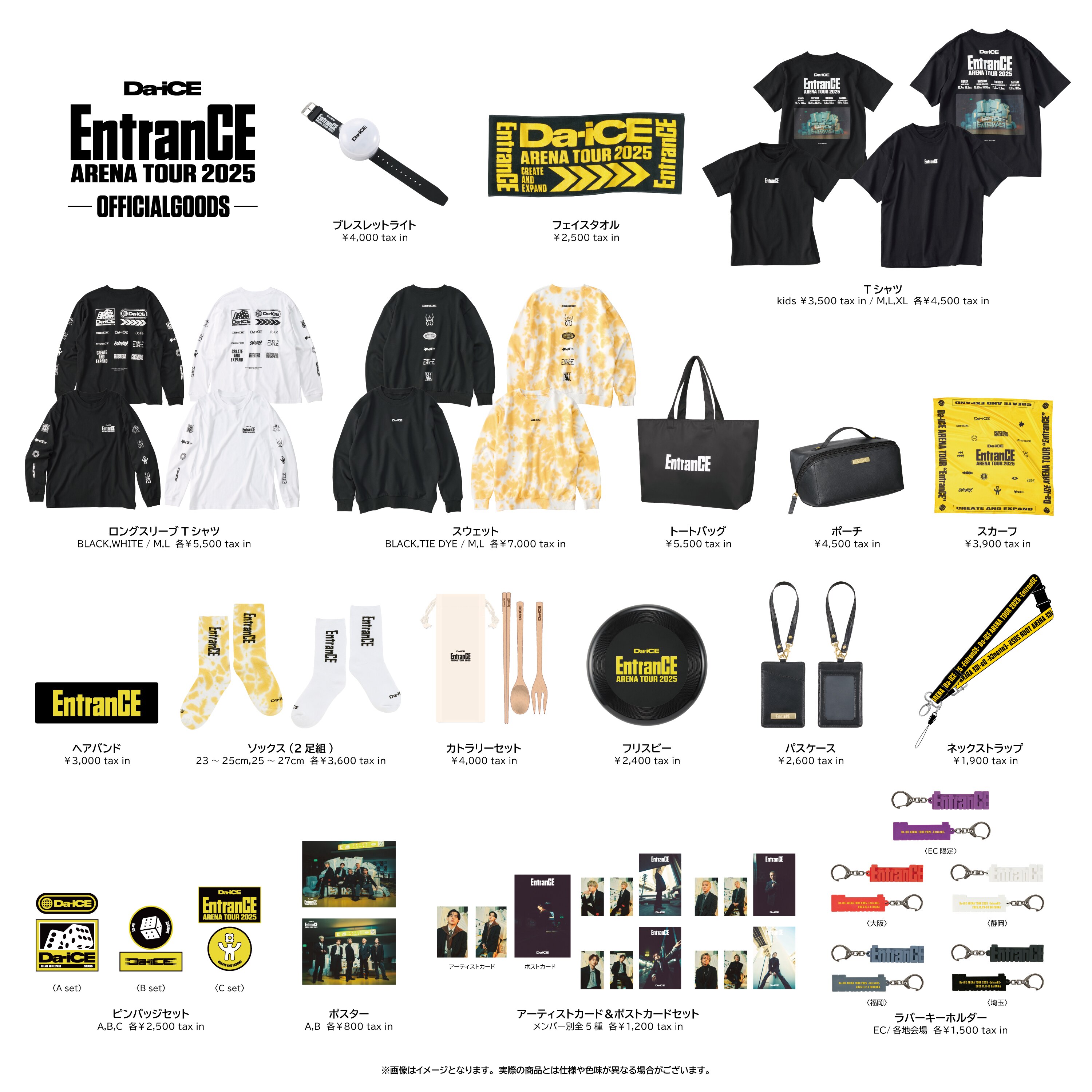 Da-iCE ARENA TOUR 2025 -EntranCE-」オフィシャルグッズ解禁！ - NEWS