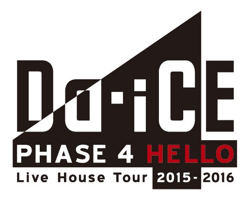 Da-iCE Live House Tour 2015-2016 -PHASE 4 HELLO-待望の新グッズ完成