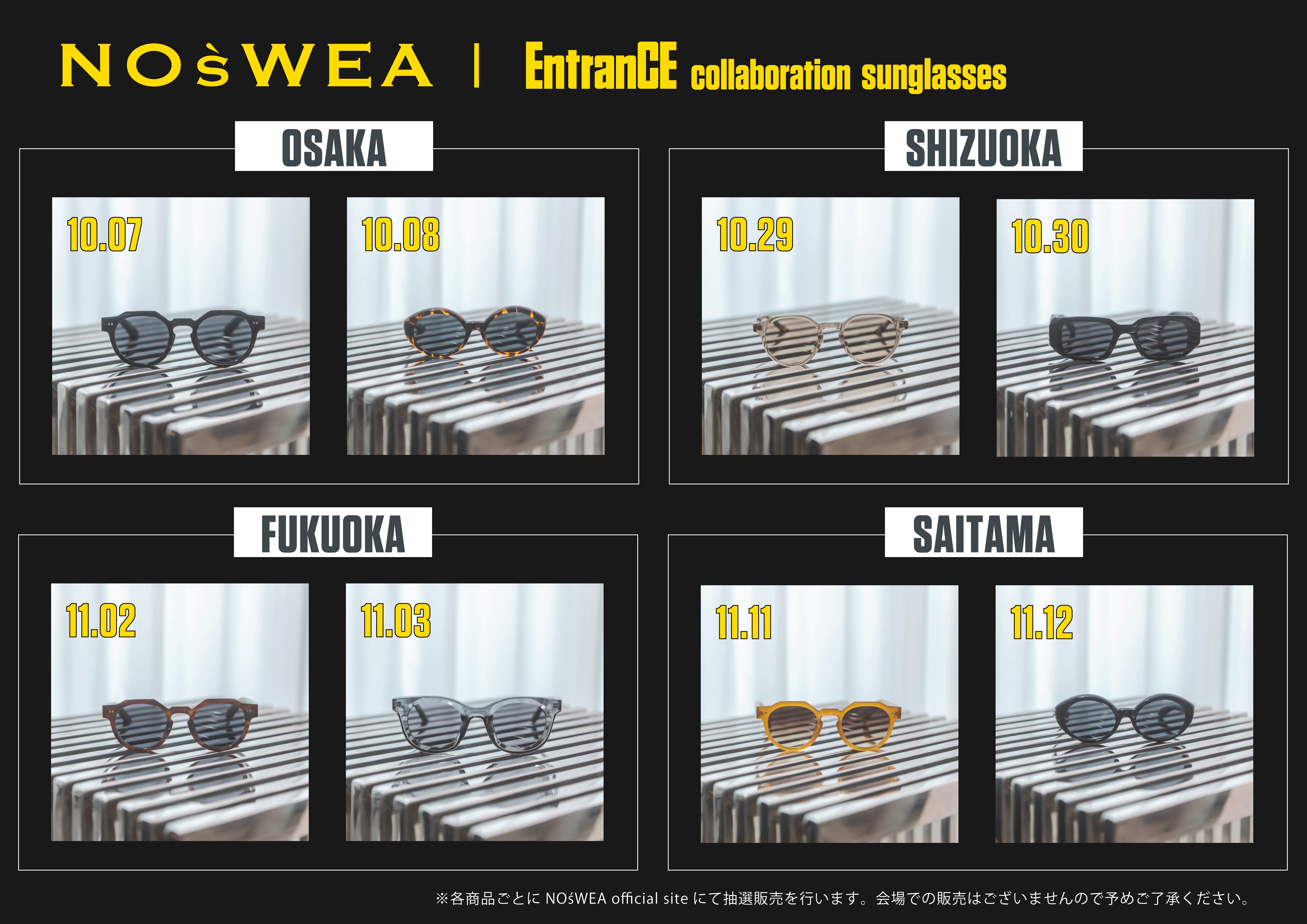 花村想太がプロデューサーを務めるブランド「NOśWEA」【本人着用モデル