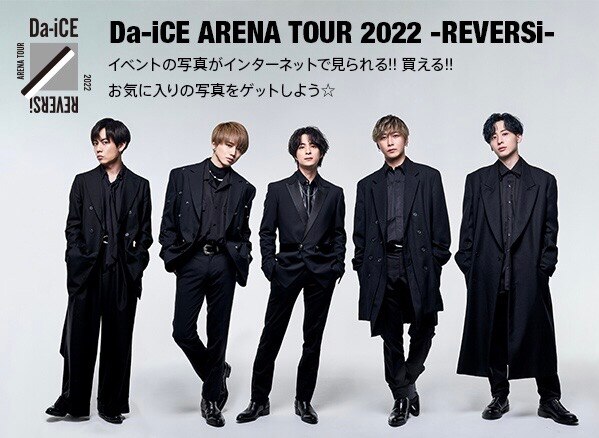 Da-iCE/ARENA TOUR 2022-REVERSi- 豪華版〈初回生… Da-iCE ARENA TOUR