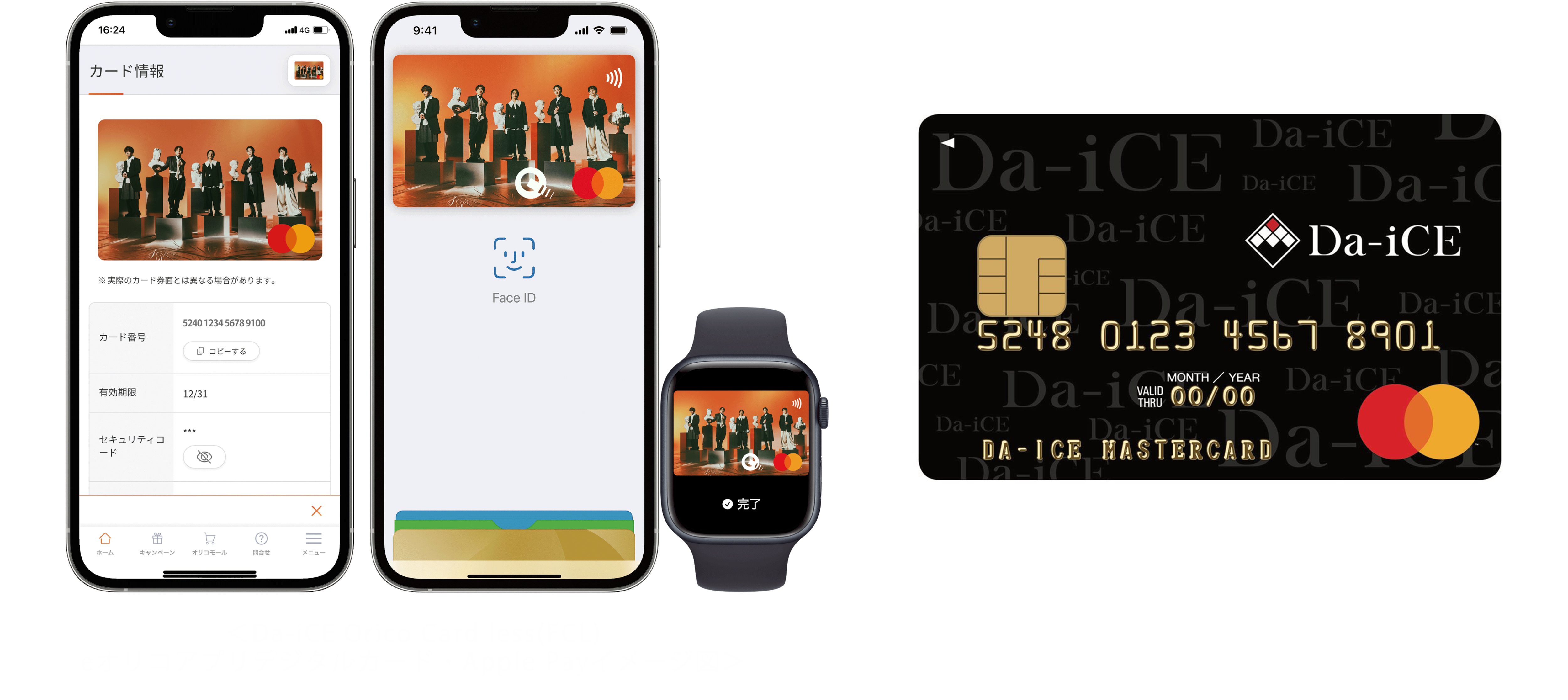 Da-iCE DAY 2025」にてオリコカードキャンペーン実施決定！ - NEWS