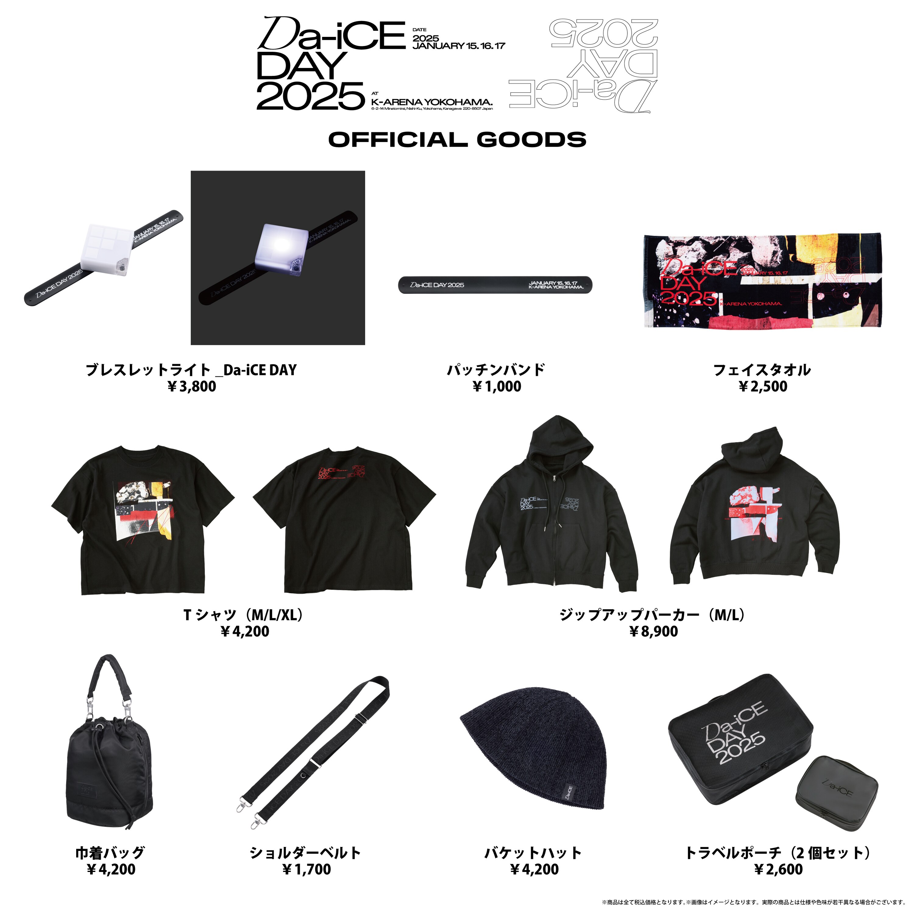 会場販売のお知らせ】「Da-iCE DAY 2025」 - NEWS | Da-iCE（ダイス