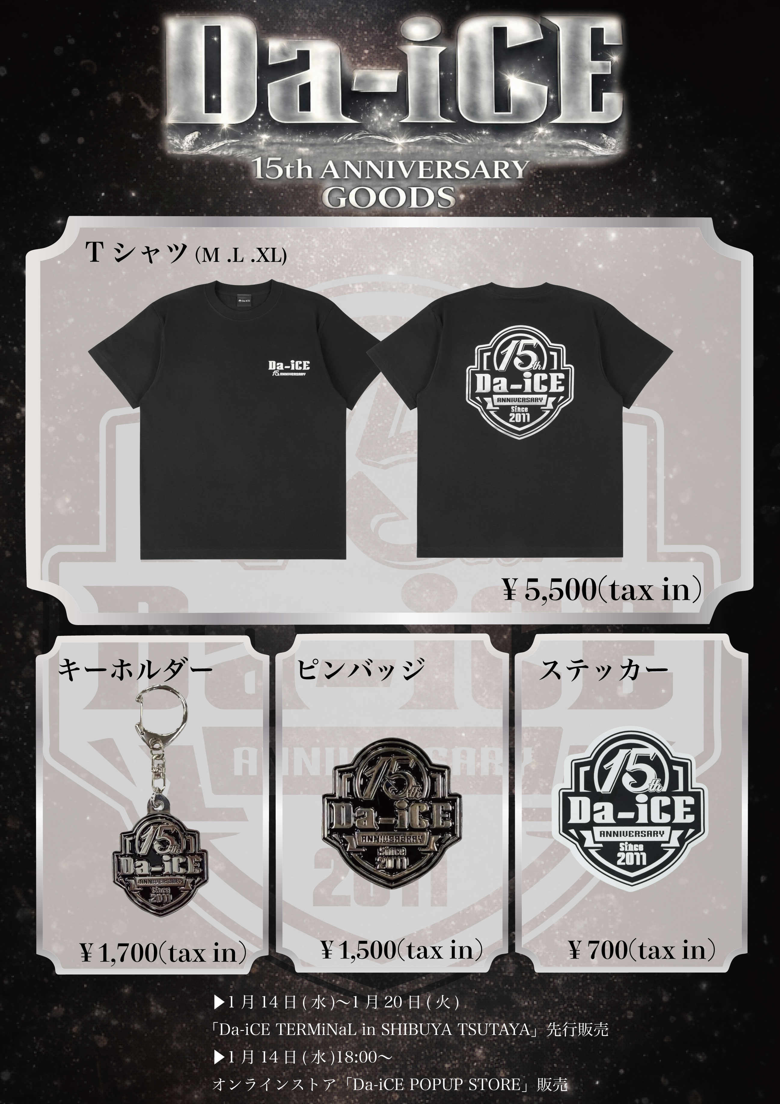 Da-iCE TERMiNaL in SHIBUYA TSUTAYA」開催決定！ | Da-iCE