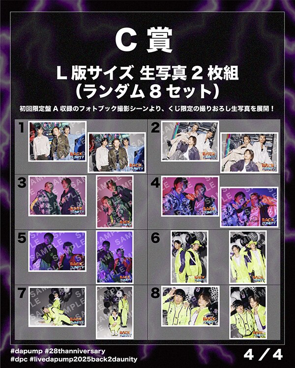 NEWS[「LIVE DA PUMP 2025 BACK 2 DA UNITY」ツアー会場限定アルバム