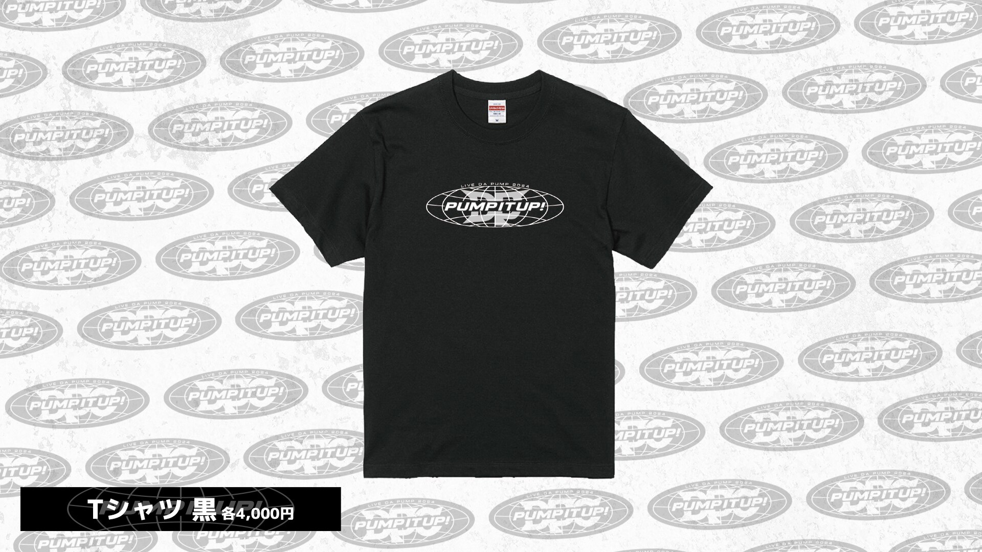 NEWS[「LIVE DA PUMP 2024 Pump It Up!」グッズ紹介！]| DA PUMP