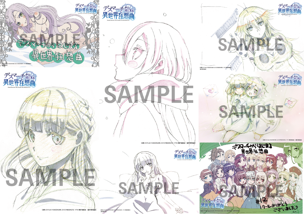 TVアニメ「デスマーチからはじまる異世界狂想曲」