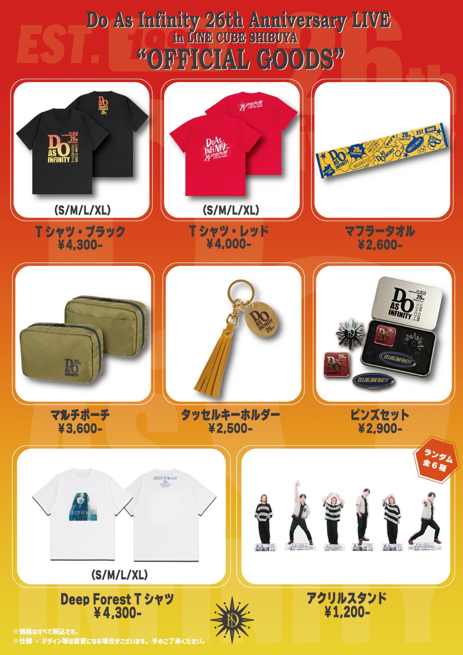 Do As Infinity 26th Anniversary LIVE in LINE CUBE SHIBUYA」グッズ