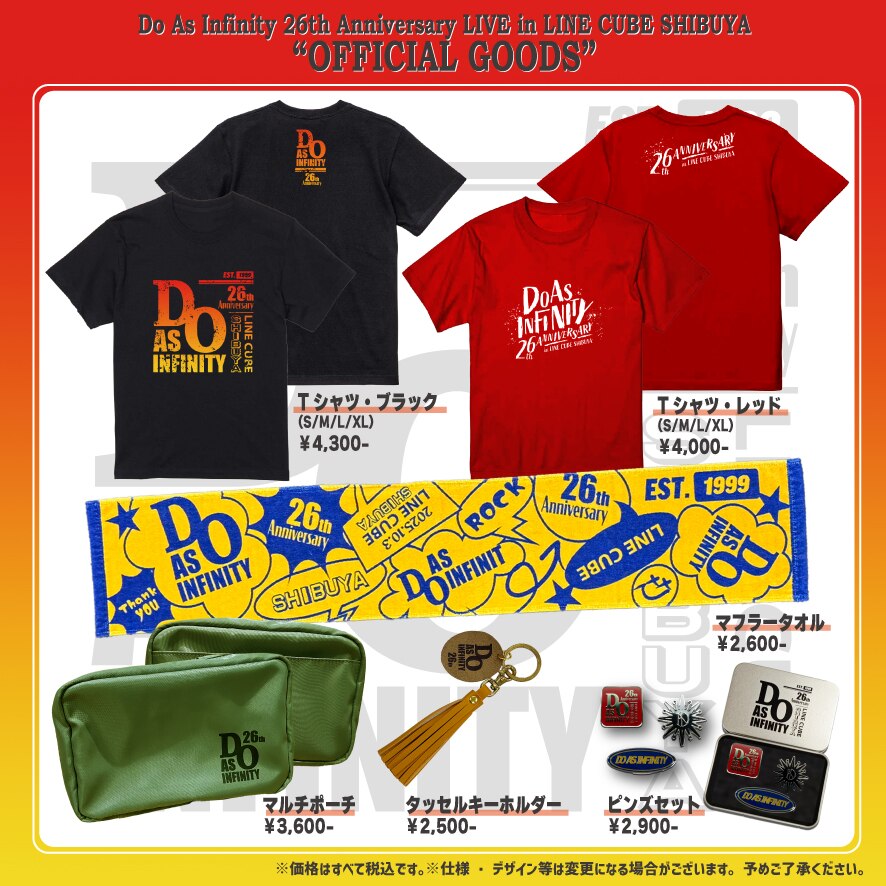 Do As Infinity 26th Anniversary LIVE in LINE CUBE SHIBUYA」グッズ