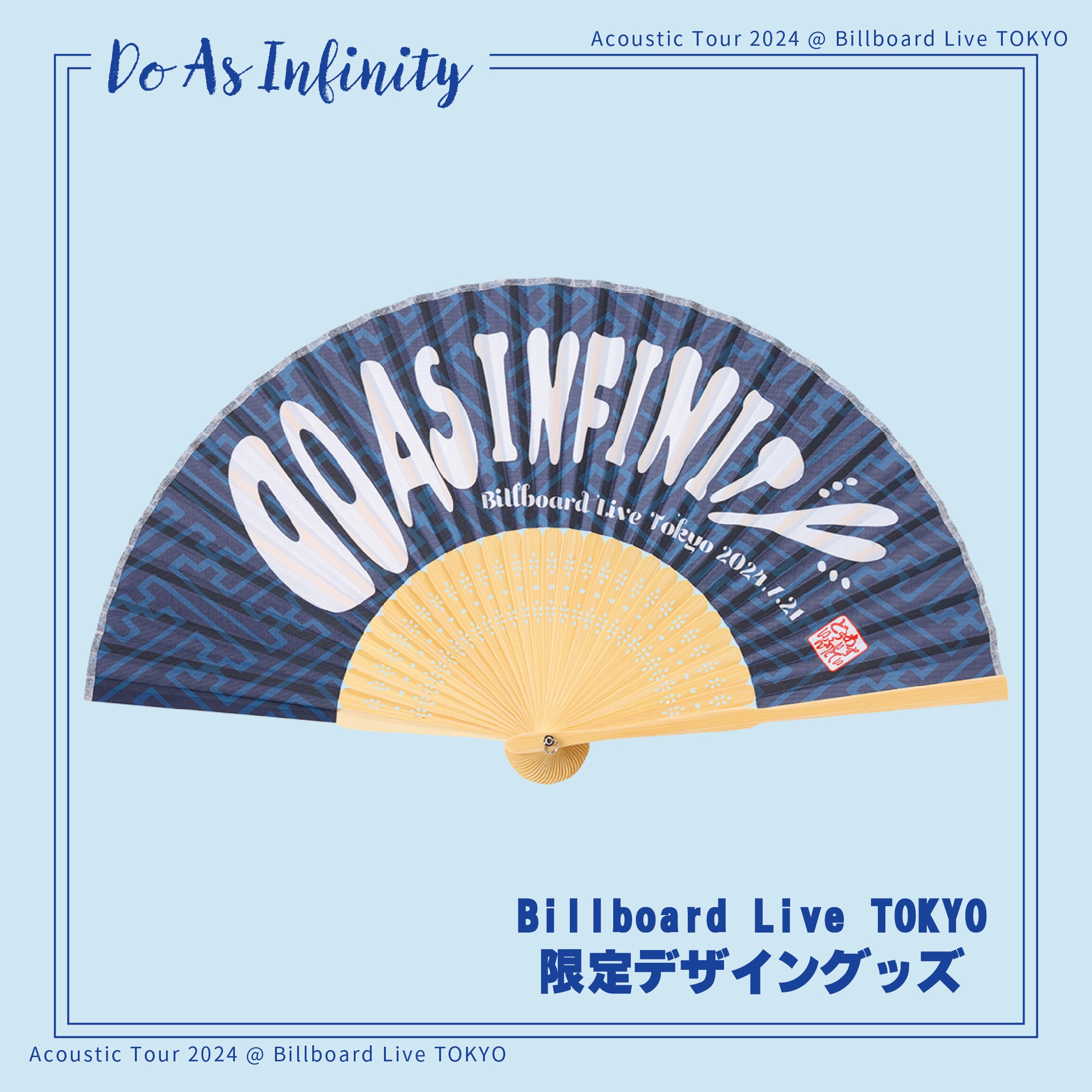 ☆Billboard Live東京 追加公演☆会場限定グッズ販売決定‼ | Do As
