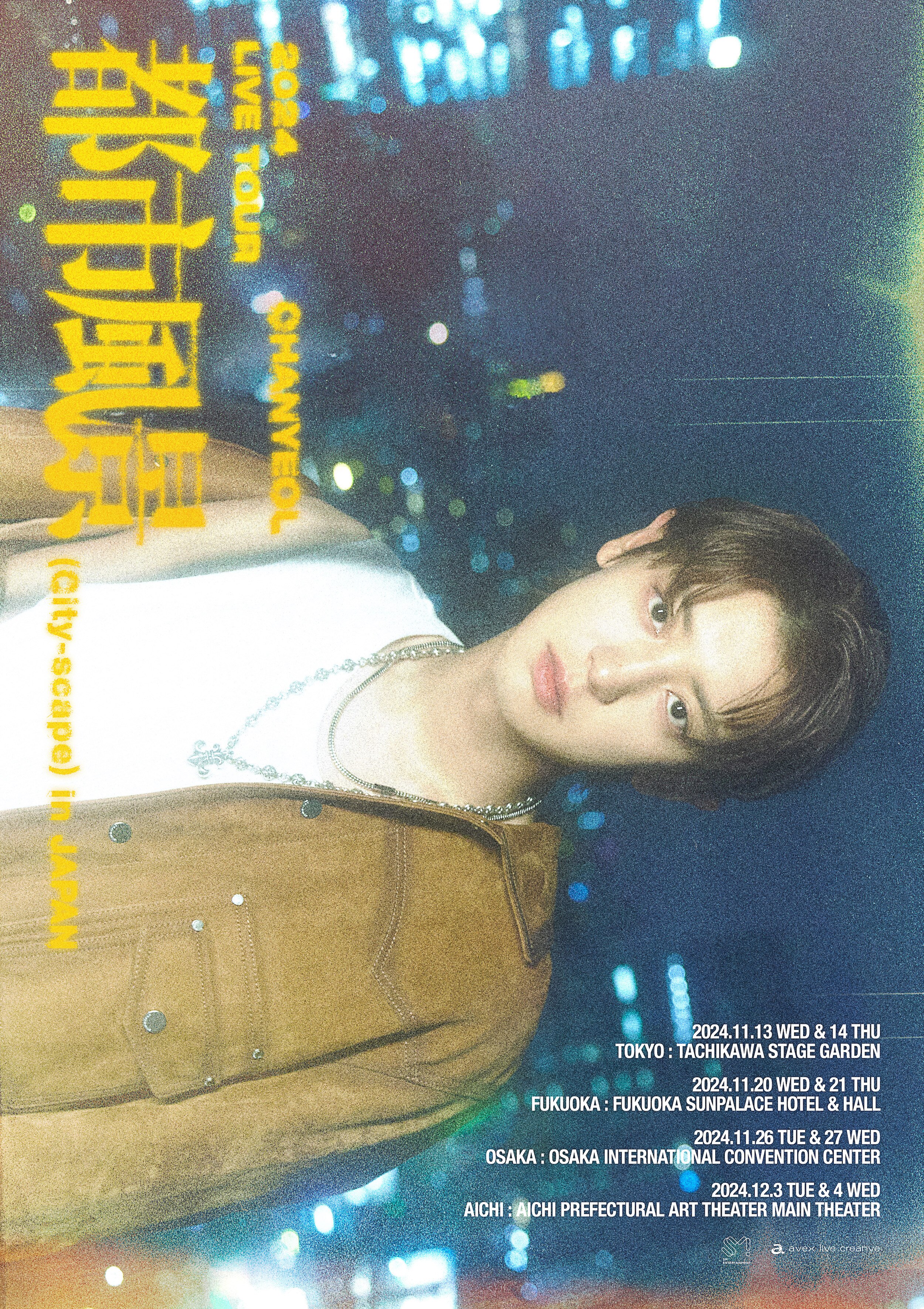 EXO ElyXiOn マニラ チケット チャニョル EXO ElyXiOn マニラ チケット